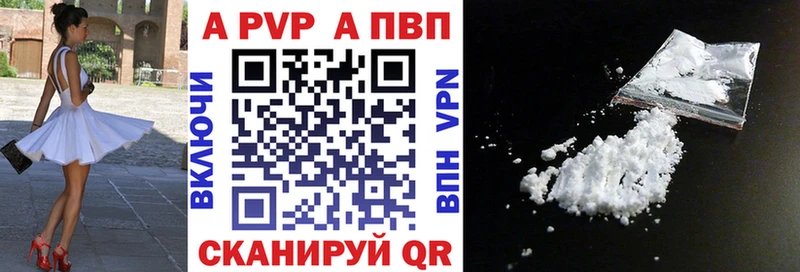 A PVP Соль  Полярный 