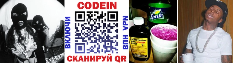 Codein напиток Lean (лин) Полярный