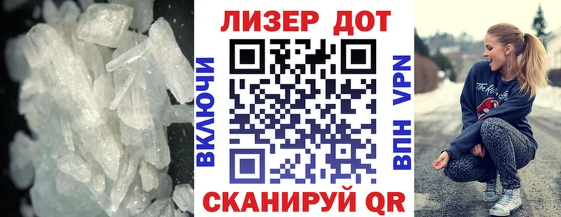 ЛСД экстази кислота  Полярный 