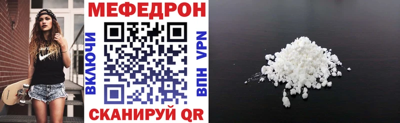 где можно купить Полярный МЕФ 4 MMC