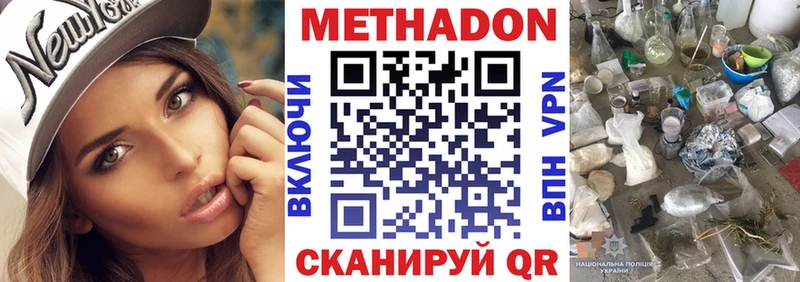 МЕТАДОН белоснежный  Полярный 